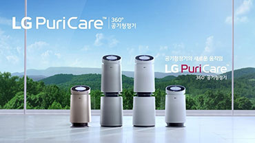 에어케어 - LG퓨리케어 360˚ 공기청정기 TV CF 동영상