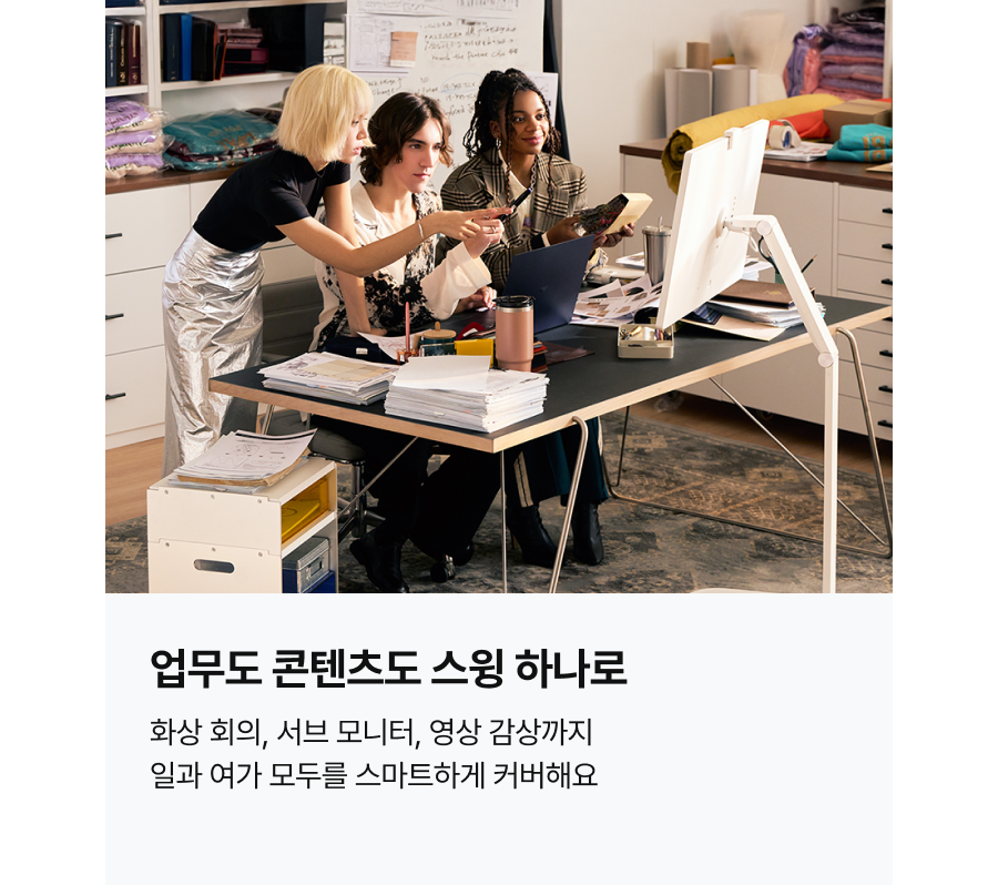 다양한 장소에서 목적에 맞는 활용으로​ 누리는 최적의 업무 효과​