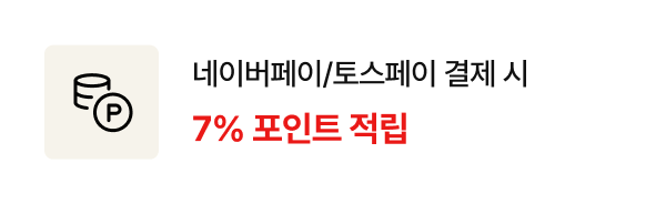 네이버페이 결제 시 7% 포인트 적립