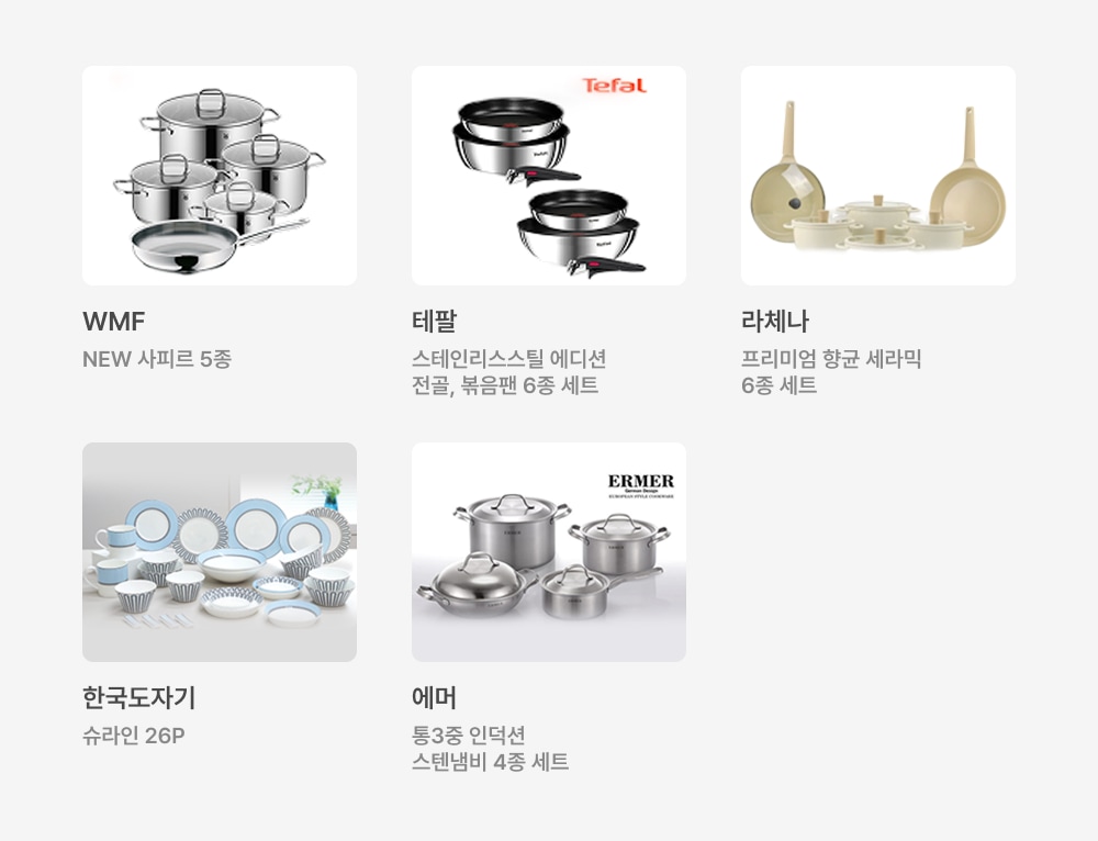 일상에 유용한​ 리빙 사은품​​​